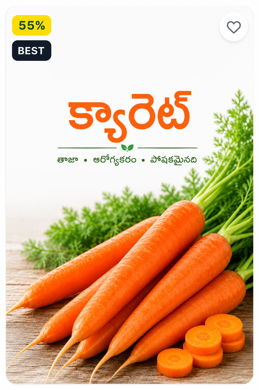 Carrot