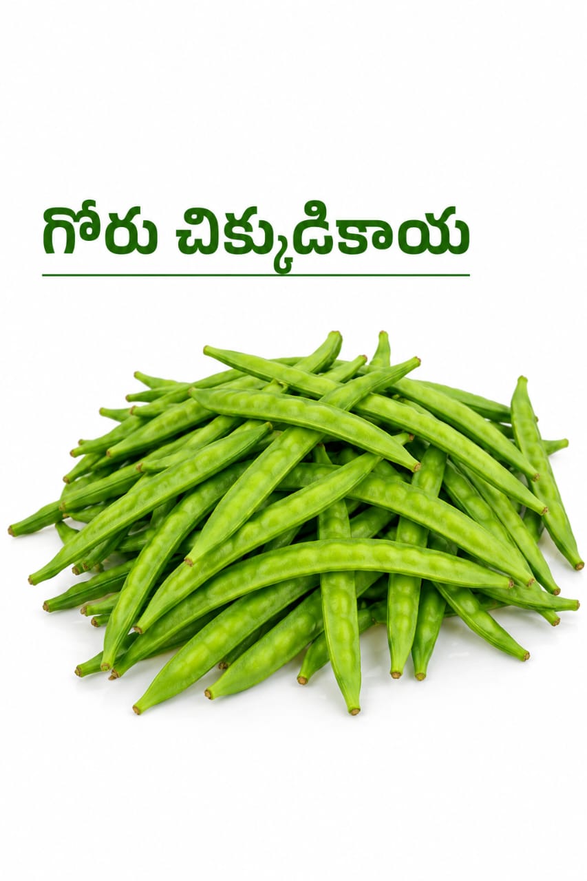 Cluster Beans